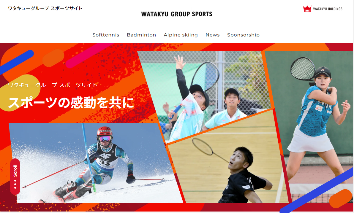 ワタキューグループスポーツサイト オープン！