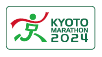 京都マラソン2024 に参加しました